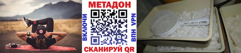 МЕТАДОН белоснежный  хочу наркоту  Онега 